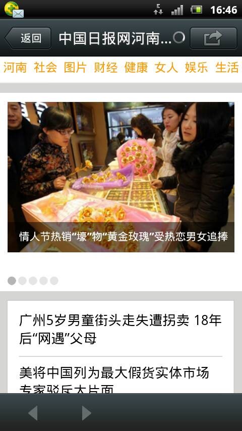 中国日报网河南频道新媒体手机版今日上线